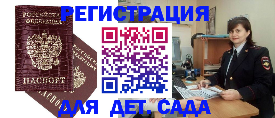 регистрация в Свердловской области