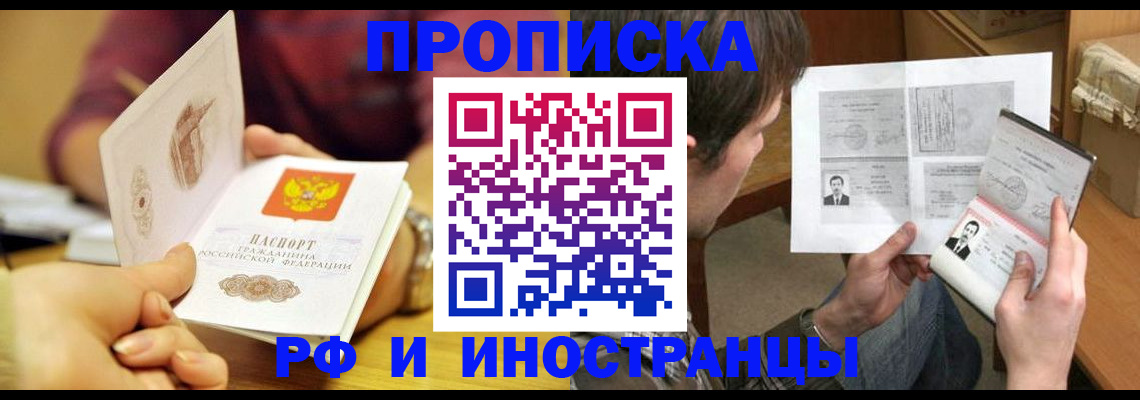 временная регистрация в квартире в Свердловской области