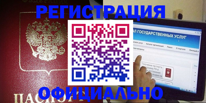 регистрация для школы в Свердловской области