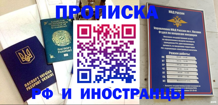 временная регистрация законно в Свердловской области
