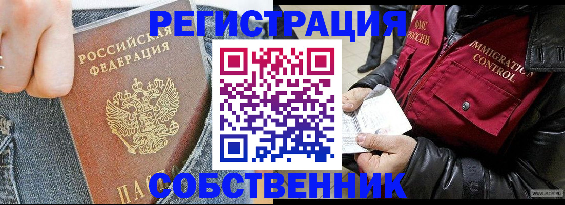 где прописаться в Свердловской области