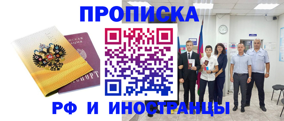 временная прописка в Свердловской области