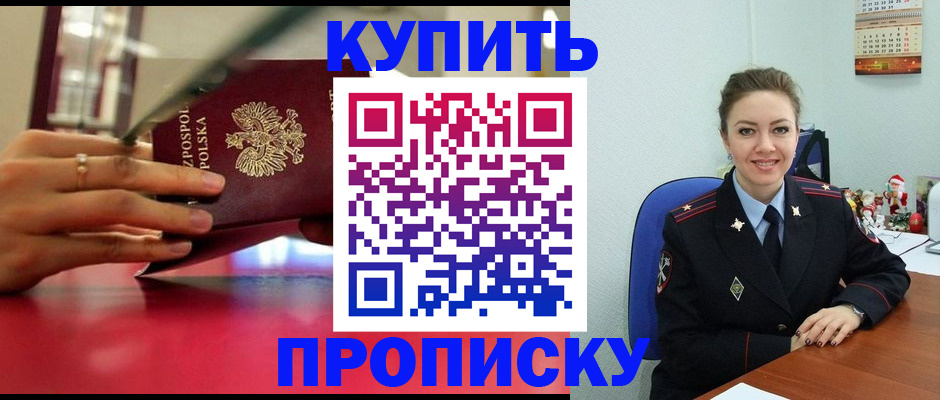 временная регистрация адрес в Свердловской области