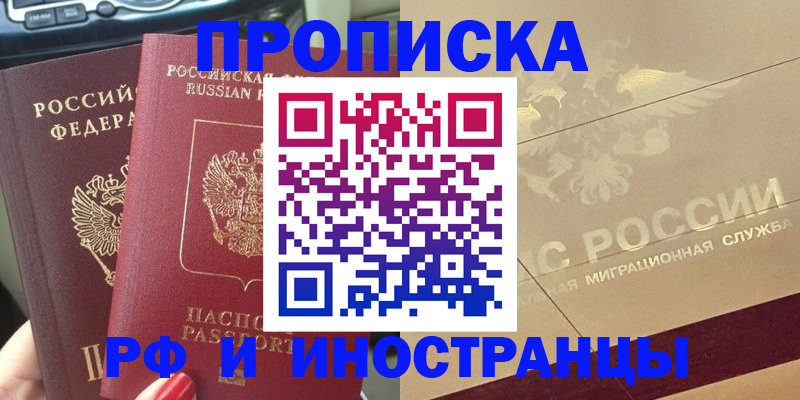 временная регистрация поиск в Свердловской области