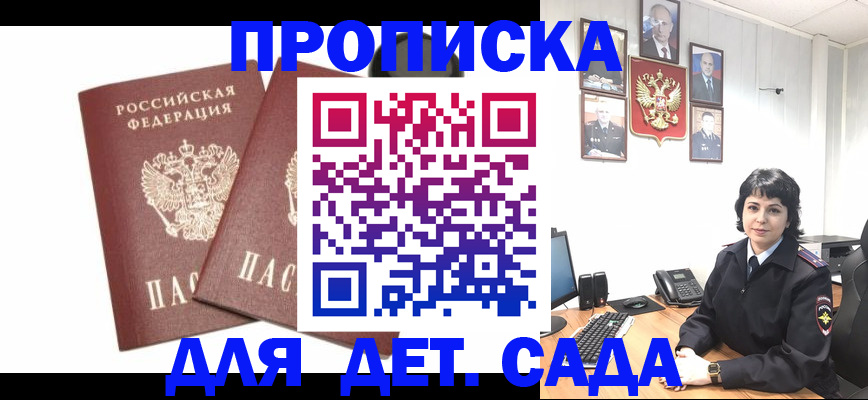 прописка для военкомата в Свердловской области