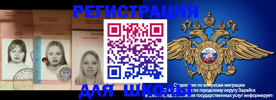 прописка законно в Свердловской области