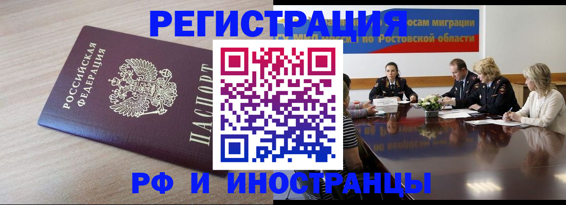 прописка законно в Свердловской области