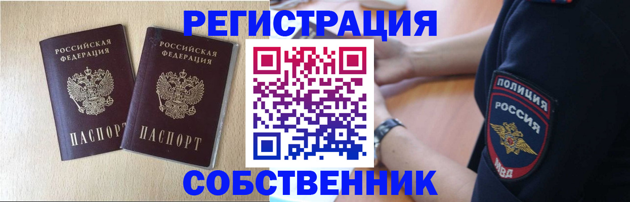 миграционный учет в Свердловской области